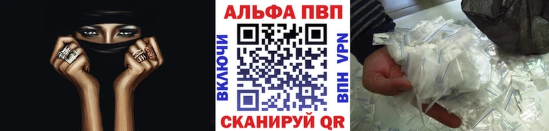 купить наркоту  ОМГ ОМГ рабочий сайт  Альфа ПВП СК  Камышин 