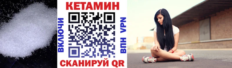 КЕТАМИН ketamine  дарнет шоп  Камышин 