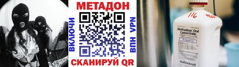 МЕТАДОН VHQ  Камышин 